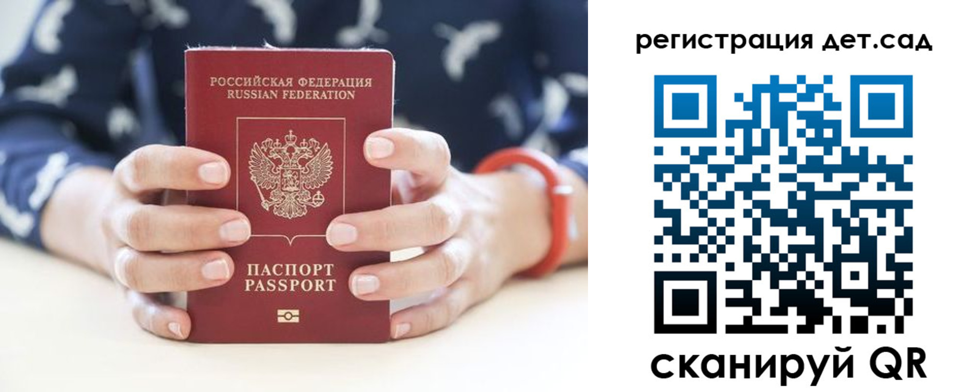 прописка для работы в Льгове