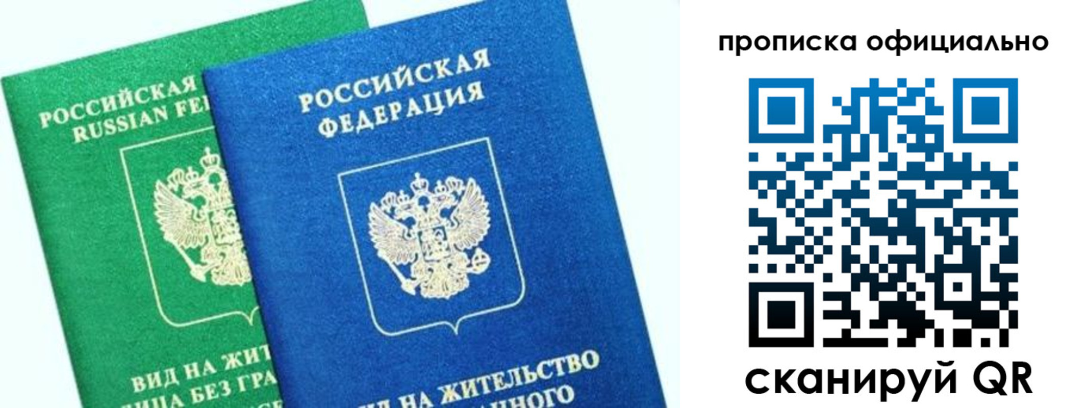 временная регистрация 2025 в Льгове