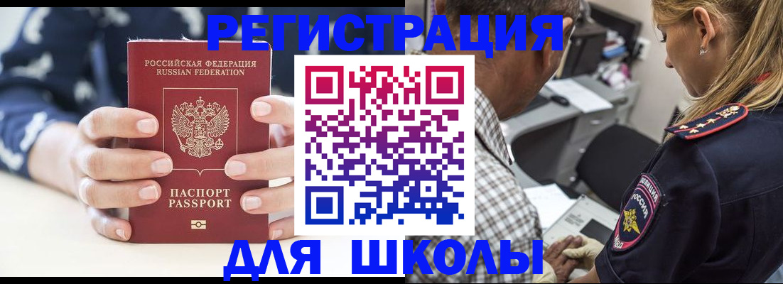 прописка поиск в Льгове