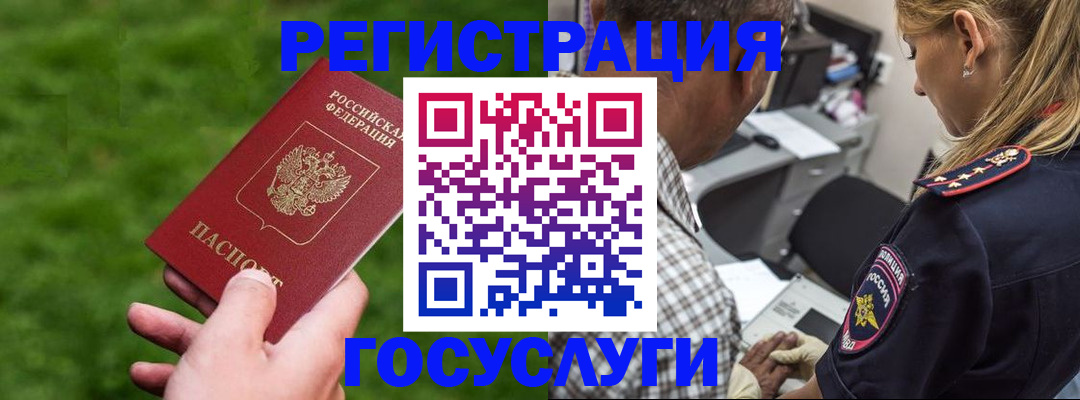 прописка 2025 в Льгове