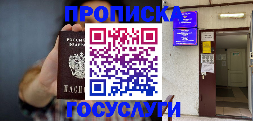 временная регистрация гарантия в Льгове