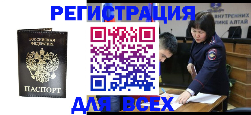 прописка поиск в Льгове