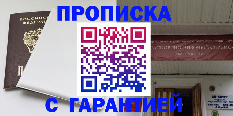 где прописаться в Льгове