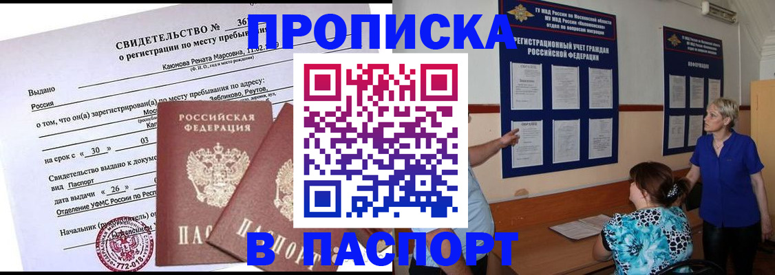 временная регистрация адрес в Льгове