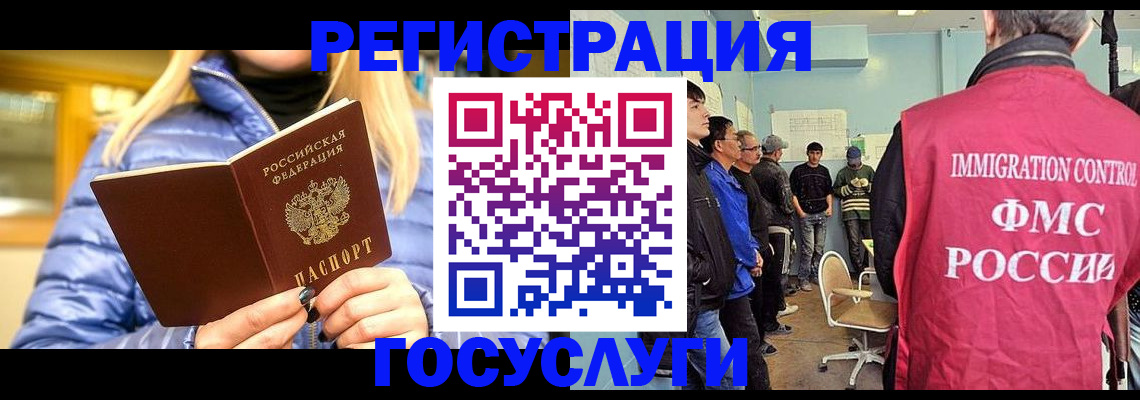 временная прописка в Льгове
