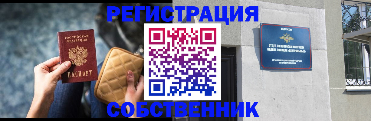 регистрация в Льгове